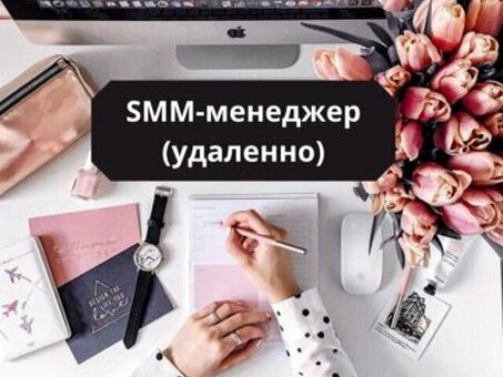 Вакансии SMM-менеджера в Москве | Найдите работу своей мечты