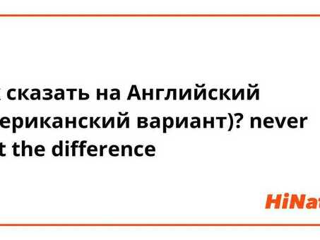 Профессиональная служба раздельного перевода с английского на русский - получите точный и быстрый перевод