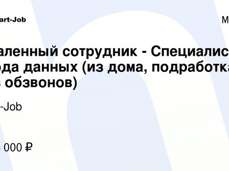 Отзывы удаленных сотрудников - Приступая к работе