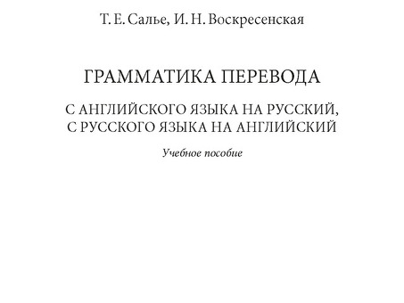 Высококачественные услуги по переводу с английского на русский | State Translations