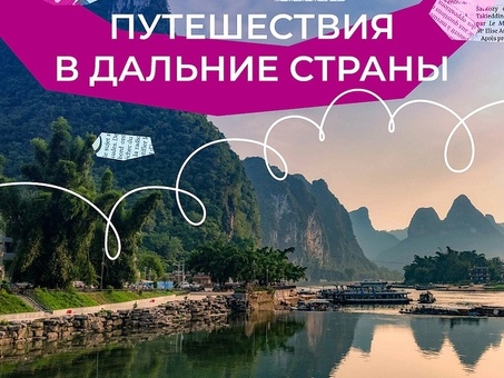 Обзор Strannik Travel Club: исследуйте мир вместе со своими товарищами по странствиям