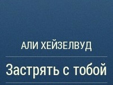 Профессиональные услуги Stuck по переводу с английского на русский язык