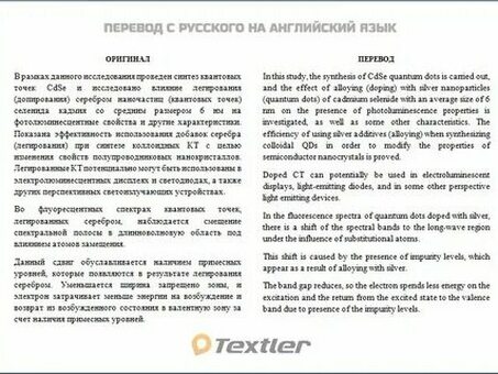 Профессиональные услуги по переводу учебных материалов на русский язык|Получите точный перевод