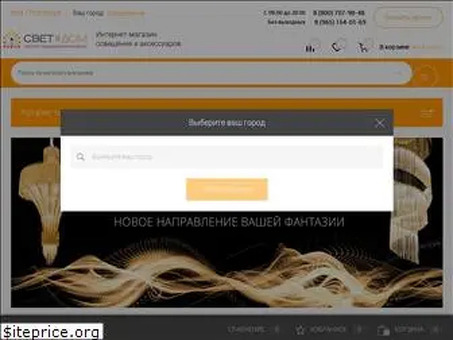 Svetodom Market RU | Конечное место для всех ваших потребностей в оформлении интерьера