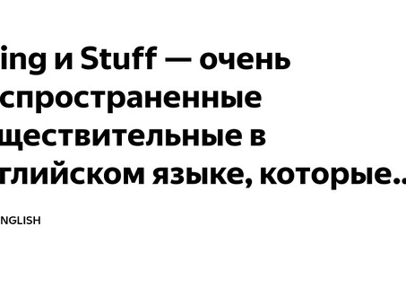 Профессиональный перевод на русский язык - получите точный перевод прямо сейчас!