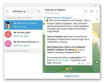Telegram Auto Views - улучшите свой канал с помощью AutoViews