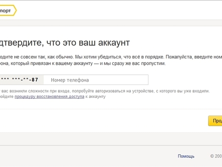 Купить аккаунты Яндекс Почты - доступно и надежно