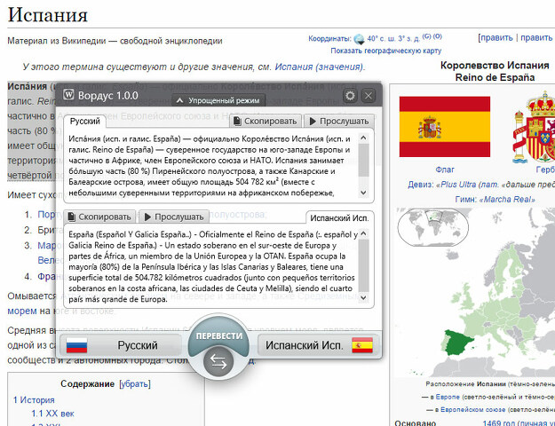 Перевод С Испанского По Картинке