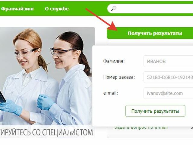 Helix результаты по номеру заказа. Номер заказа Helix. Labhresults. Заказ по номеру.