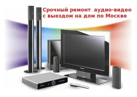 Ремонт видеомагнитофонов, плееров VHS. Выезд