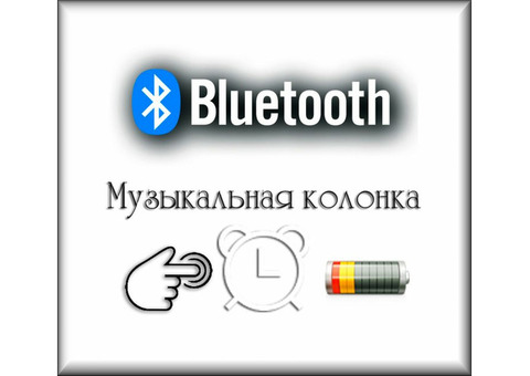 Bluetooth колонки - дизайн модели