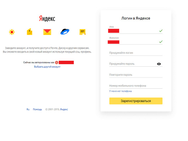 Подтвержденные аккаунты яндекса. Как создать аккаунт в Яндексе.