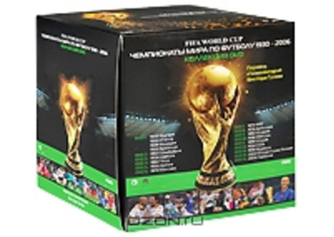 Чемпионаты мира по футболу 1930 - 2006 (15 DVD)