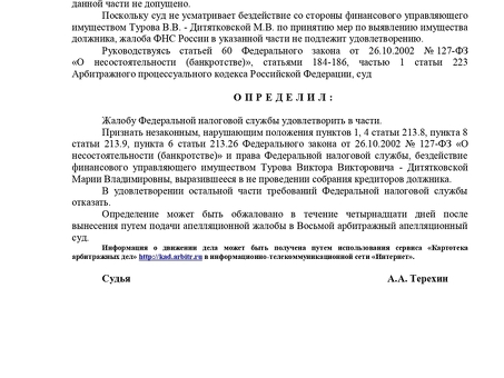 Непроведение собрания кредиторов при банкротстве физического лица: экспертное сопровождение и юридическая помощь