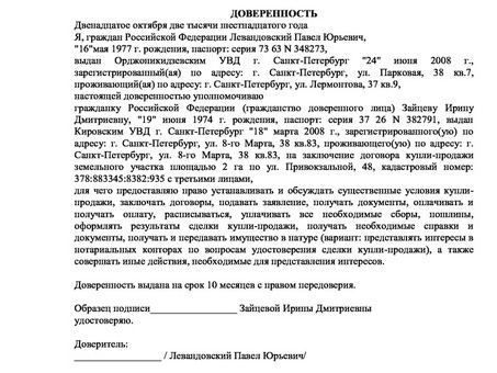 Готовые образцы доверенностей по банкротству физического лица | Юридические услуги - Наша Компания