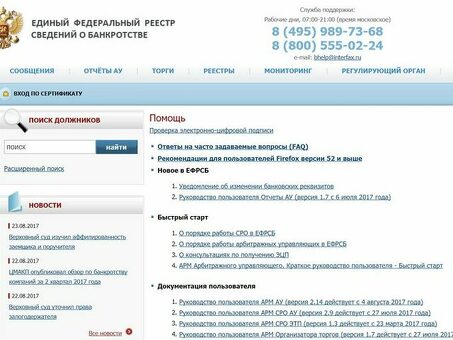 Услуги объявления о банкротстве физического лица в газете Коммерсант: цены и условия