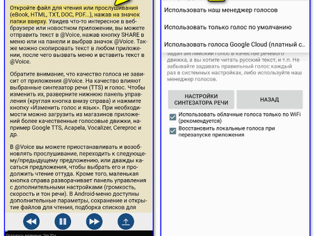 Услуги по озвучиванию задач преобразования текста в речь