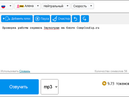 Профессиональное озвучивание немецкого языка | Эксперты по преобразованию текста в речь