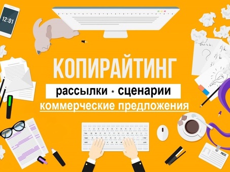 Рерайтинг онлайн - высококачественный рерайтинг контента