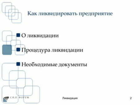 Особенности банкротства физических лиц: презентация для понимания процесса