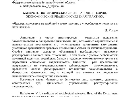 Как избежать отказа в банкротстве: судебная практика для физических лиц