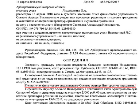 Официальное банкротство физических лиц - услуги юридической компании ureks.ru