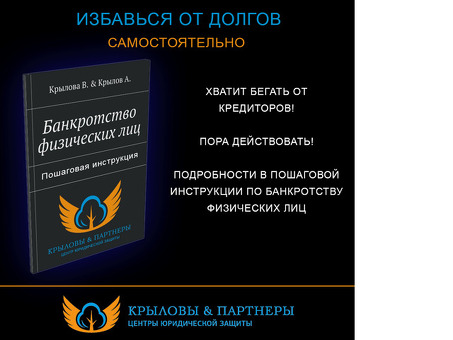 Банкротство физических лиц - Официальный сайт с подробной информацией