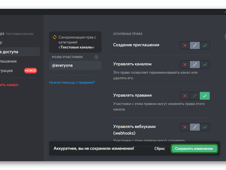 Профессиональная установка Discord - получите помощь экспертов прямо сейчас!