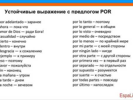 Профессиональные услуги по переводу с испанского на английский от компании Park Translations