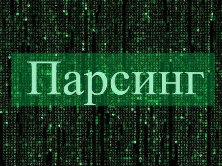 Расширение возможностей вашего бизнеса с помощью услуг по скраппингу интернет-магазинов