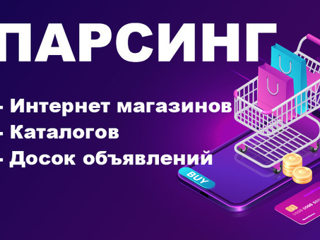 Профессиональные услуги по анализу товаров для вашего интернет-магазина - повышение эффективности электронной коммерции