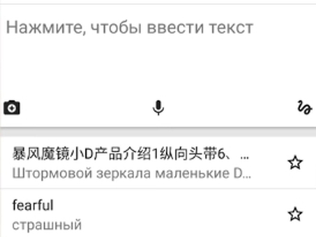 Онлайн-перевод с китайского на русский - Профессиональный переводческий сервис