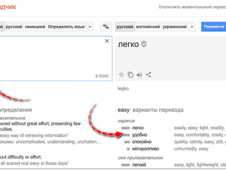 Профессиональные услуги по переводу с русского на русский