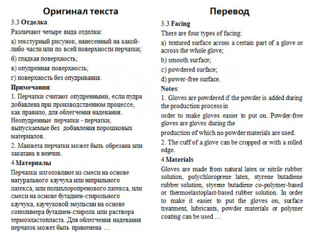 Услуги внештатного переводчика с английского на русский - Получите точные переводы