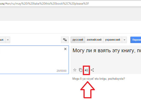 Точный переводчик с английского на русский для точных переводов