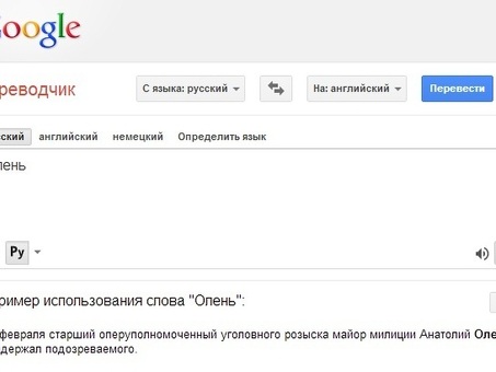 Профессиональные услуги по переводу с испанского на русский