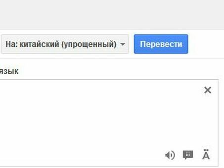 Переводчик с русского на упрощенный китайский | Профессиональные услуги перевода