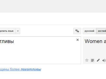 Профессиональный переводчик с русского на украинский язык Google Translate