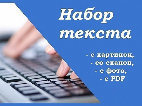 Услуги транскрипции: повышение производительности труда