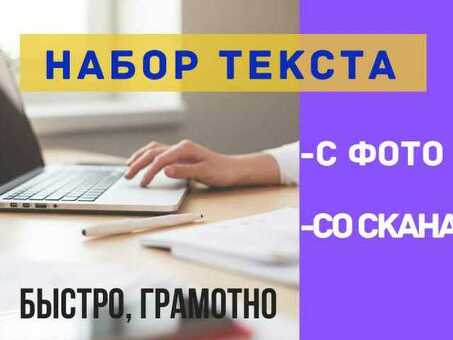 Услуга рерайтинга текстов - получите качественный переписанный контент