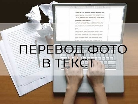 Услуги по рерайтингу текстов | Профессиональный рерайтинг контента