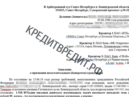 Какие документы нужны для подачи заявления о банкротстве физических лиц?