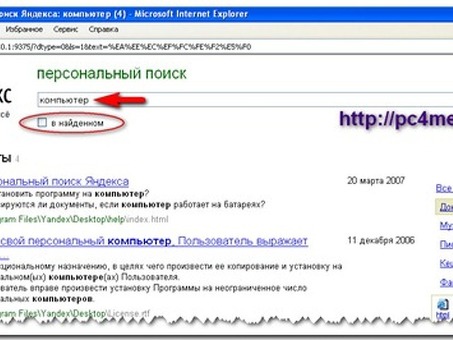 Персонализированный поиск по сайту | Улучшение пользовательского опыта на сайте