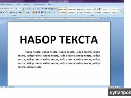 Профессиональная услуга печати текстов | Надежно и быстро | Напечатайте свой текст