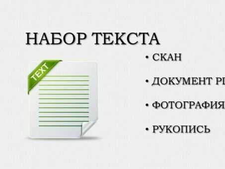 Печать текстов на дому - быстрая и доступная услуга |ABC Printing