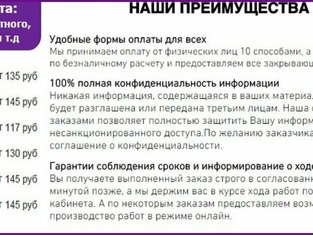 Доступные услуги печати за страницу