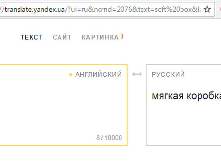 Услуги письменного перевода с английского языка на русский