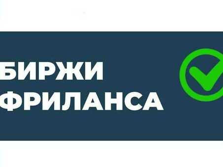 Лучшие платформы для фриланса: рынок фриланса