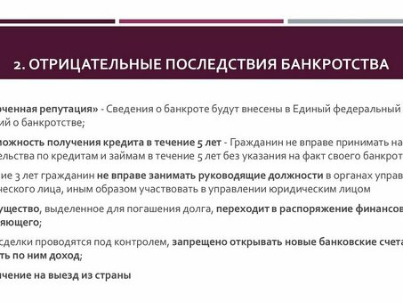 Погашение долга при банкротстве: качественная помощь физическим лицам