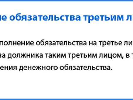 Погашение задолженности третьим лицом при банкротстве физических лиц - эффективные методы и срочное восстановление кредитной истории | Наши услуги